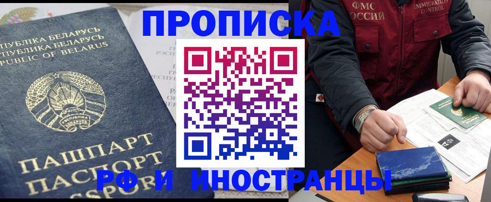 прописка для школы в Урус-Мартане