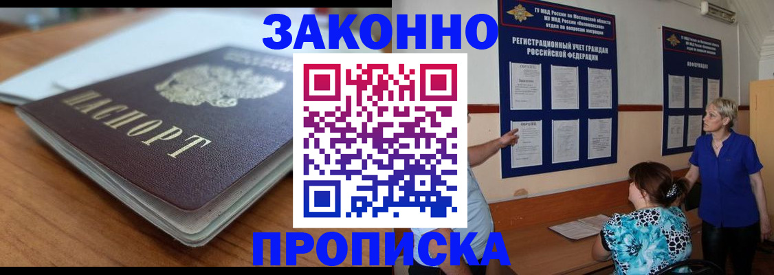 регистрация для дет. сада в Урус-Мартане