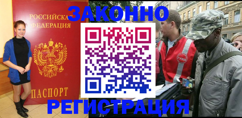 найти адрес прописки в Урус-Мартане