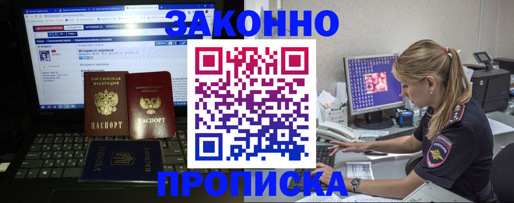 прописка регистрация в Урус-Мартане