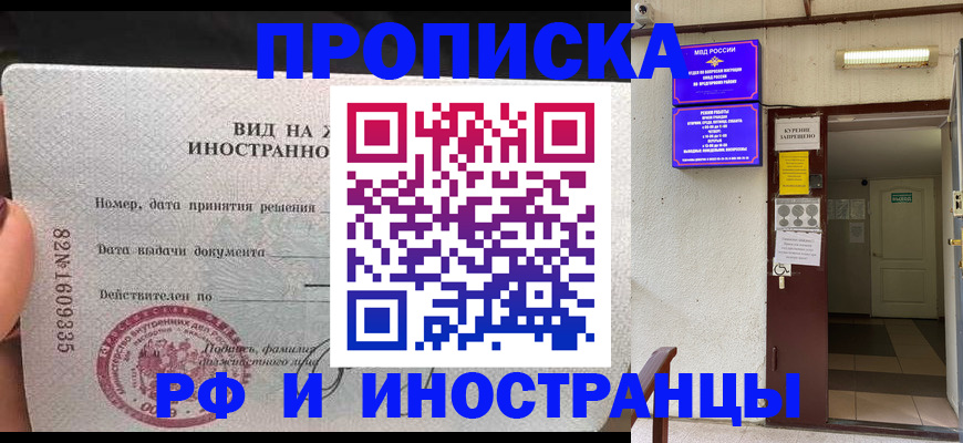 временная регистрация госуслуги в Урус-Мартане