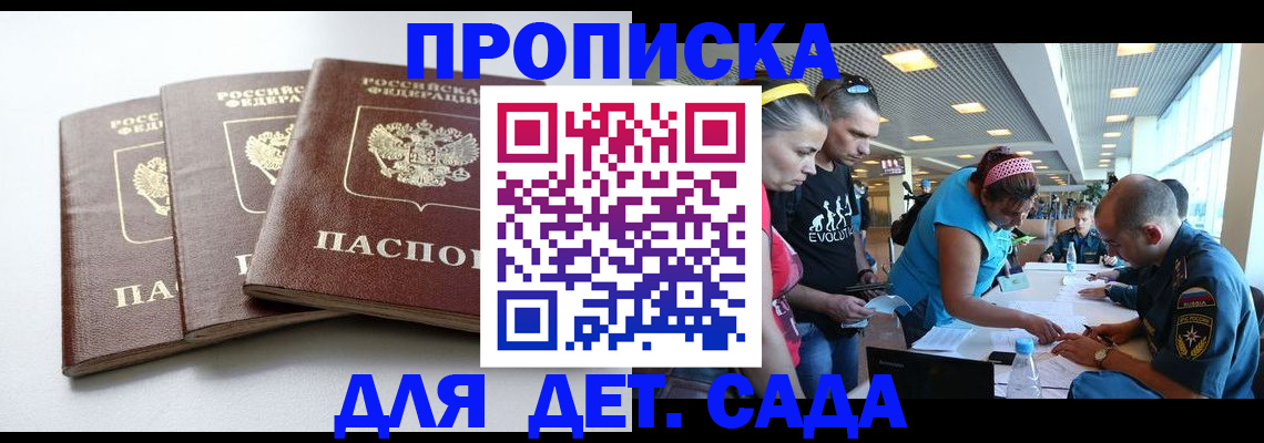 прописка паспорт в Урус-Мартане