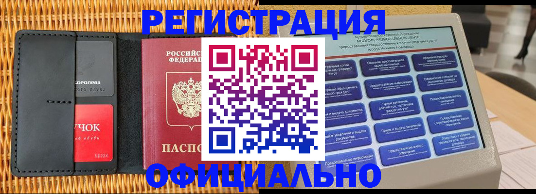 временная регистрация купить в Урус-Мартане