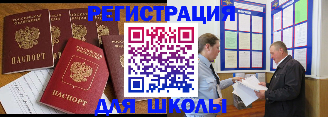 прописка в квартире в Урус-Мартане